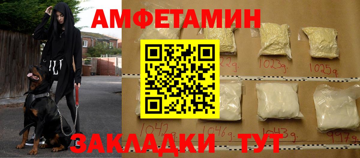 Чебаркуль  АМФ Розовый  Вход с VPN 