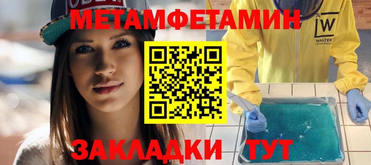 АМФЕТАМИН Розовый Чебаркуль