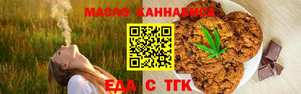 Cannafood конопля  Вход с VPN  Чебаркуль 