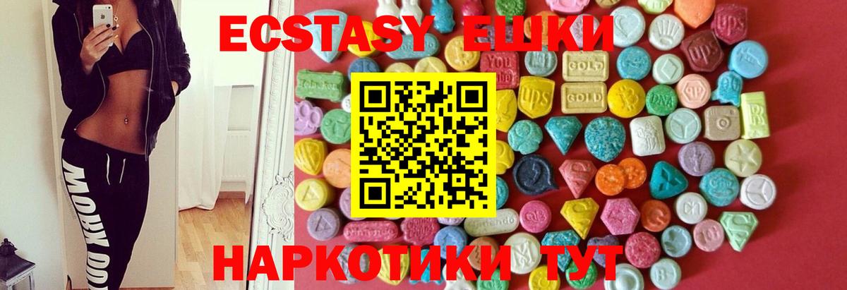 ЭКСТАЗИ  Ecstasy Philipp Plein  Экстази Cube  Вход с VPN  Чебаркуль 
