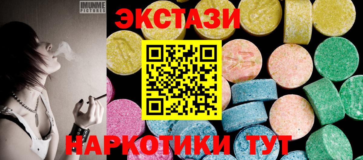 Экстази таблы Чебаркуль