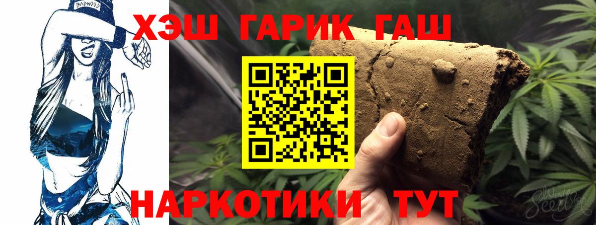 ГАШ hashish Чебаркуль