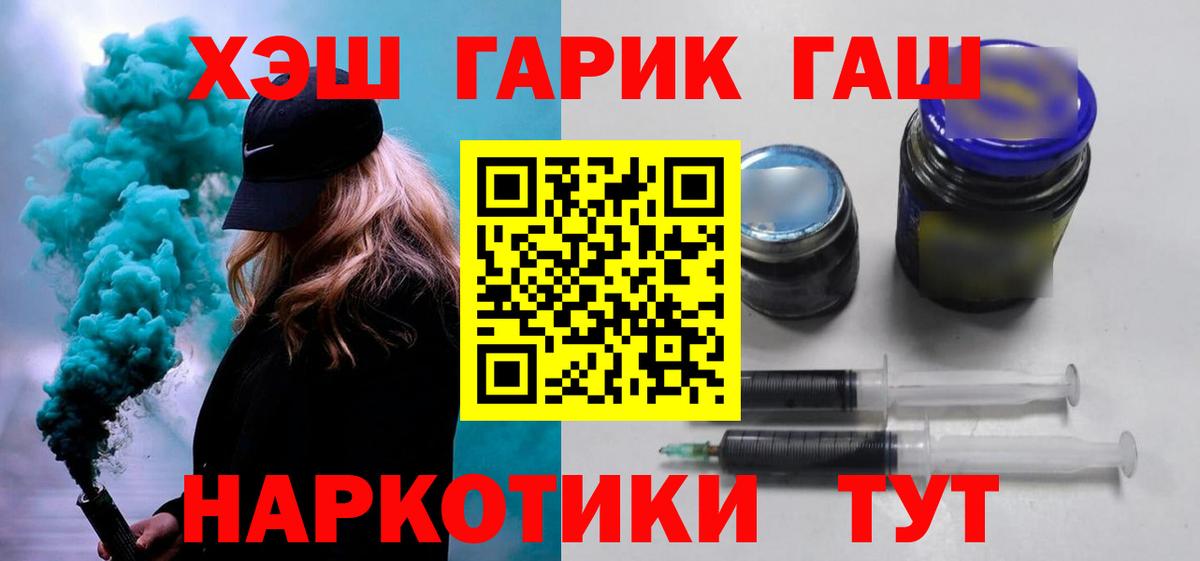 Чебаркуль  Гашиш Ice-O-Lator  ГАШ Ice-O-Lator  Вход с VPN 