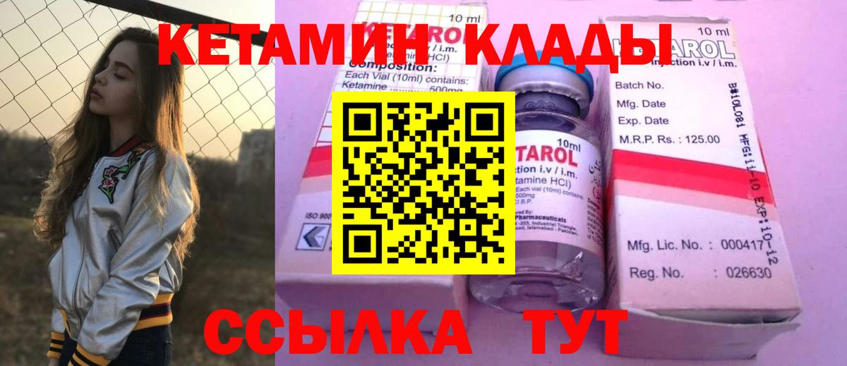 Кетамин ketamine  КЕТАМИН VHQ  Вход с VPN  Чебаркуль 