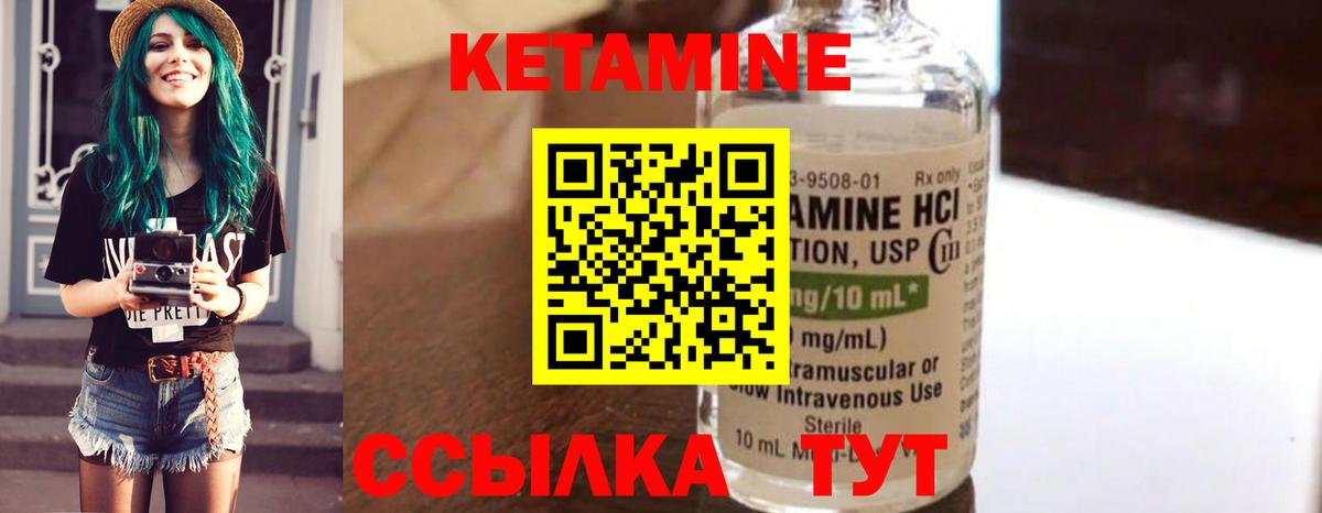 Кетамин VHQ Чебаркуль