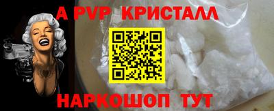 мяу мяу кристалл Бузулук