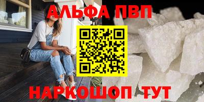 мяу мяу кристалл Бузулук