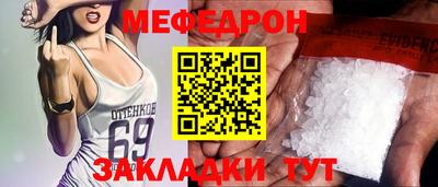 мяу мяу кристалл Бузулук