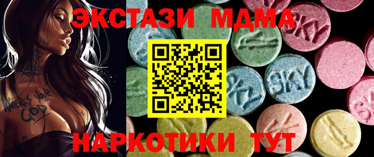 MDMA VHQ Чебаркуль