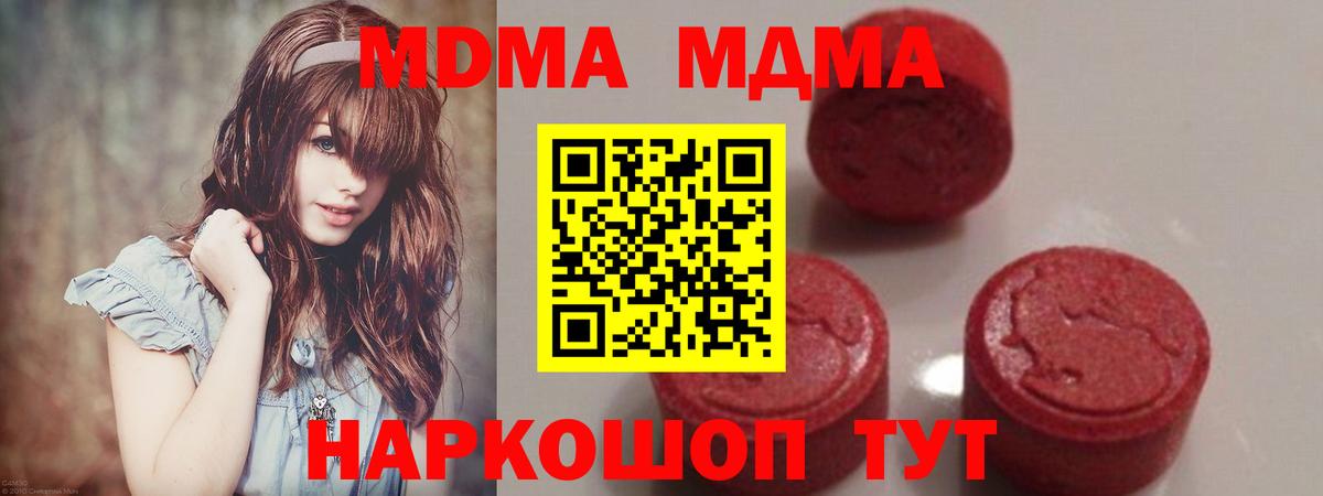 MDMA Molly  МДМА crystal  Чебаркуль  Вход с VPN 