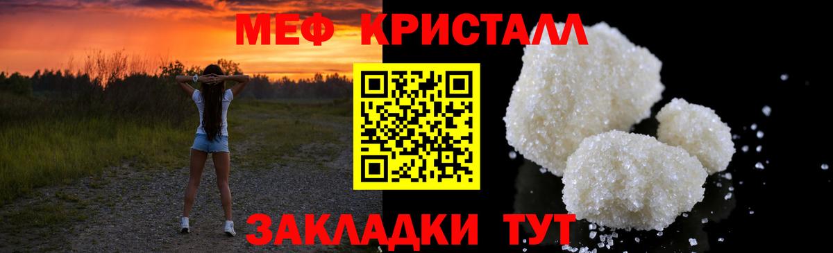 МЕФ  Вход с VPN  Чебаркуль  Мефедрон мука  Мефедрон VHQ 