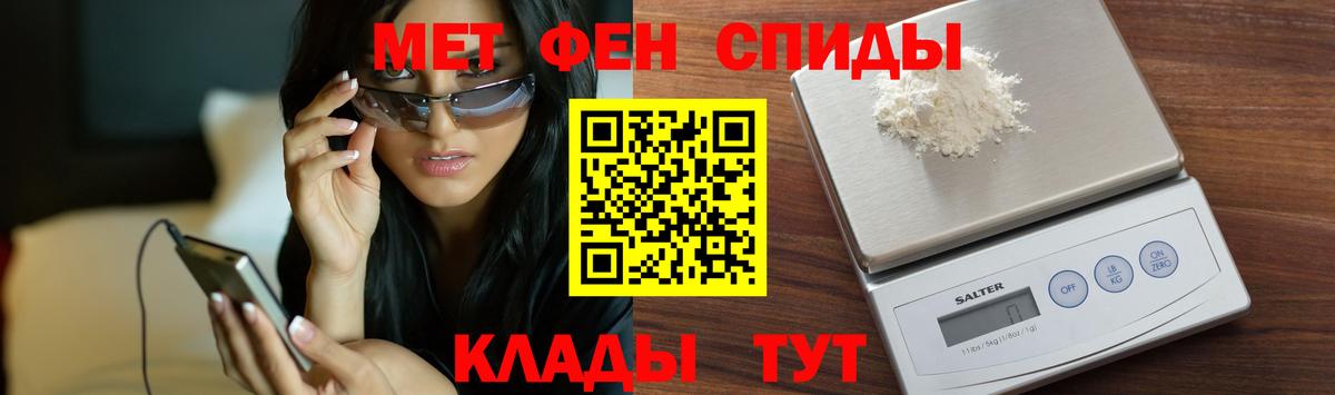 Чебаркуль  МЕТАМФЕТАМИН Декстрометамфетамин 99.9%  МЕТАМФЕТАМИН Декстрометамфетамин 99.9%  Вход с VPN 