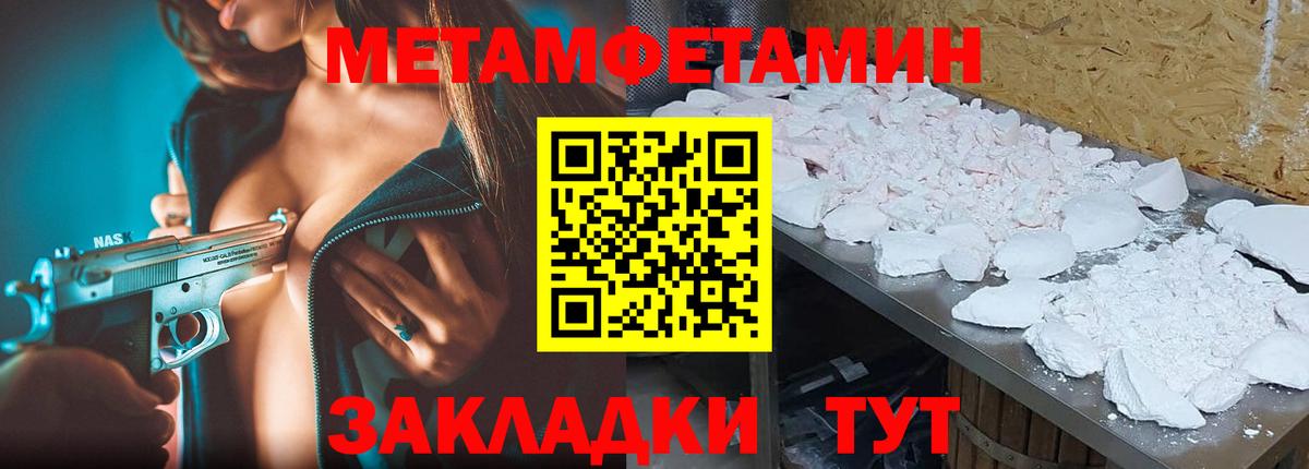 МЕТАМФЕТАМИН винт Чебаркуль