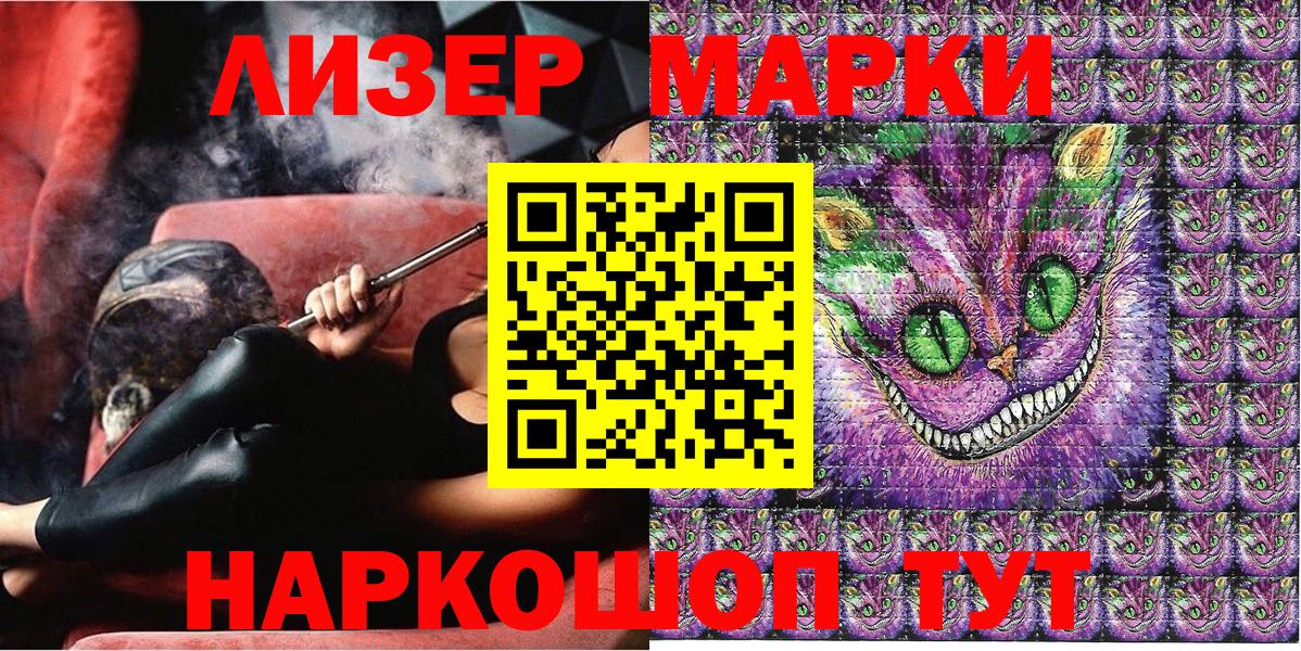Марки NBOMe 1,5мг Чебаркуль