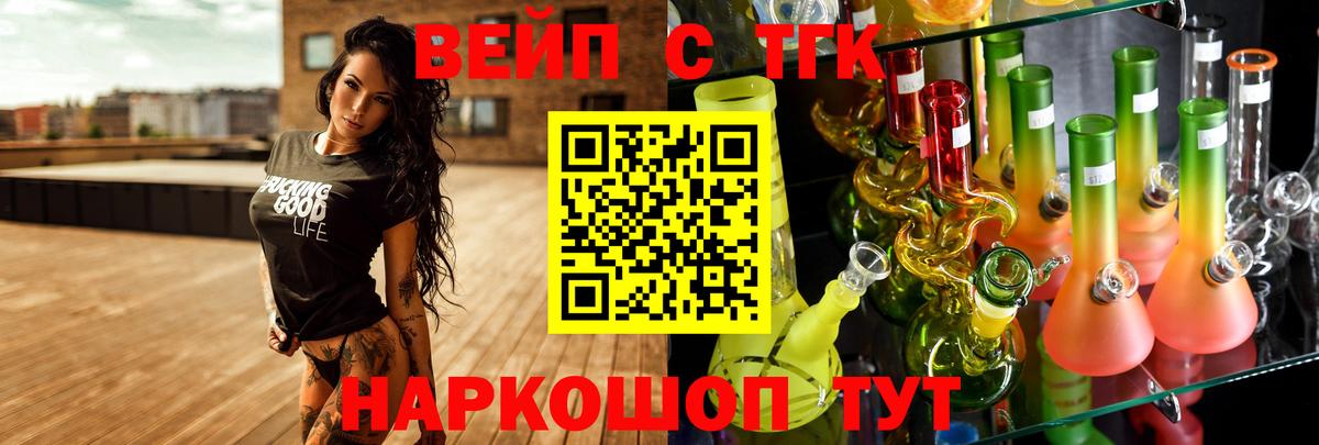 Чебаркуль  Дистиллят ТГК вейп с тгк  Вход с VPN 
