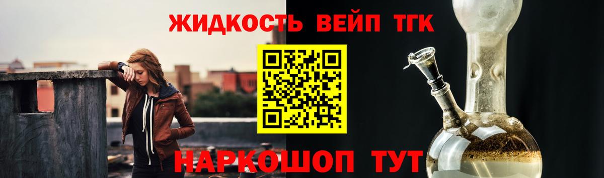 Дистиллят ТГК вейп Чебаркуль