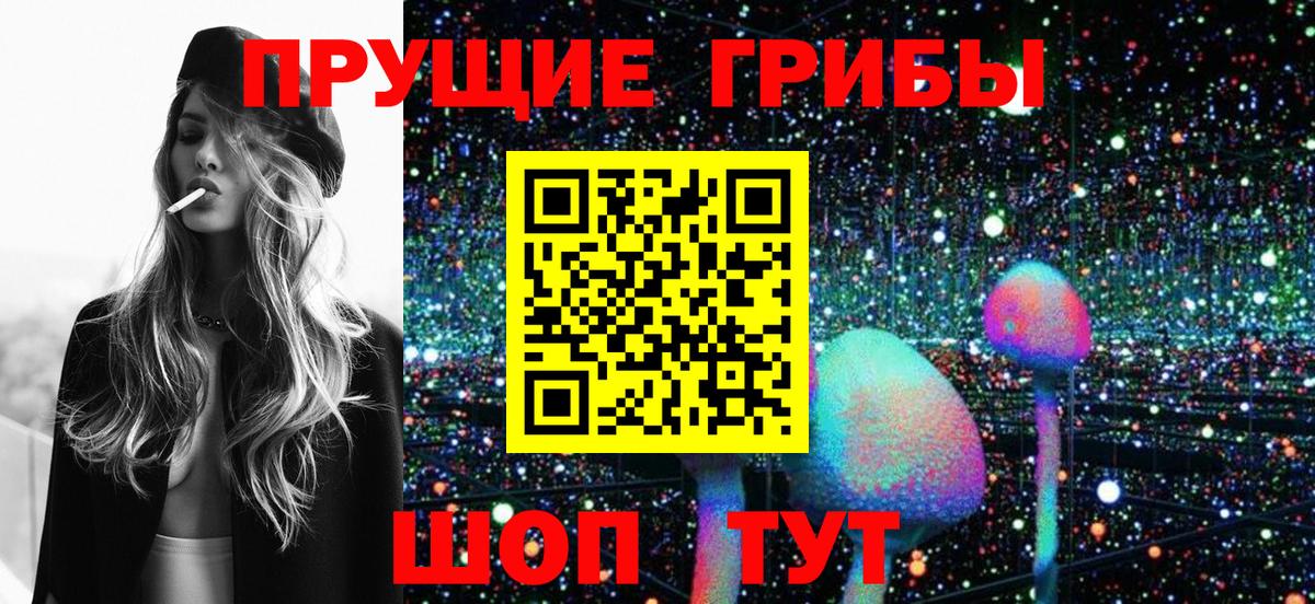 Галлюциногенные грибы ЛСД Чебаркуль